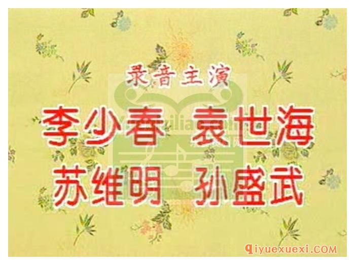 京剧视频下载 | 京剧剧目《响马传》音配像3CD合集下载