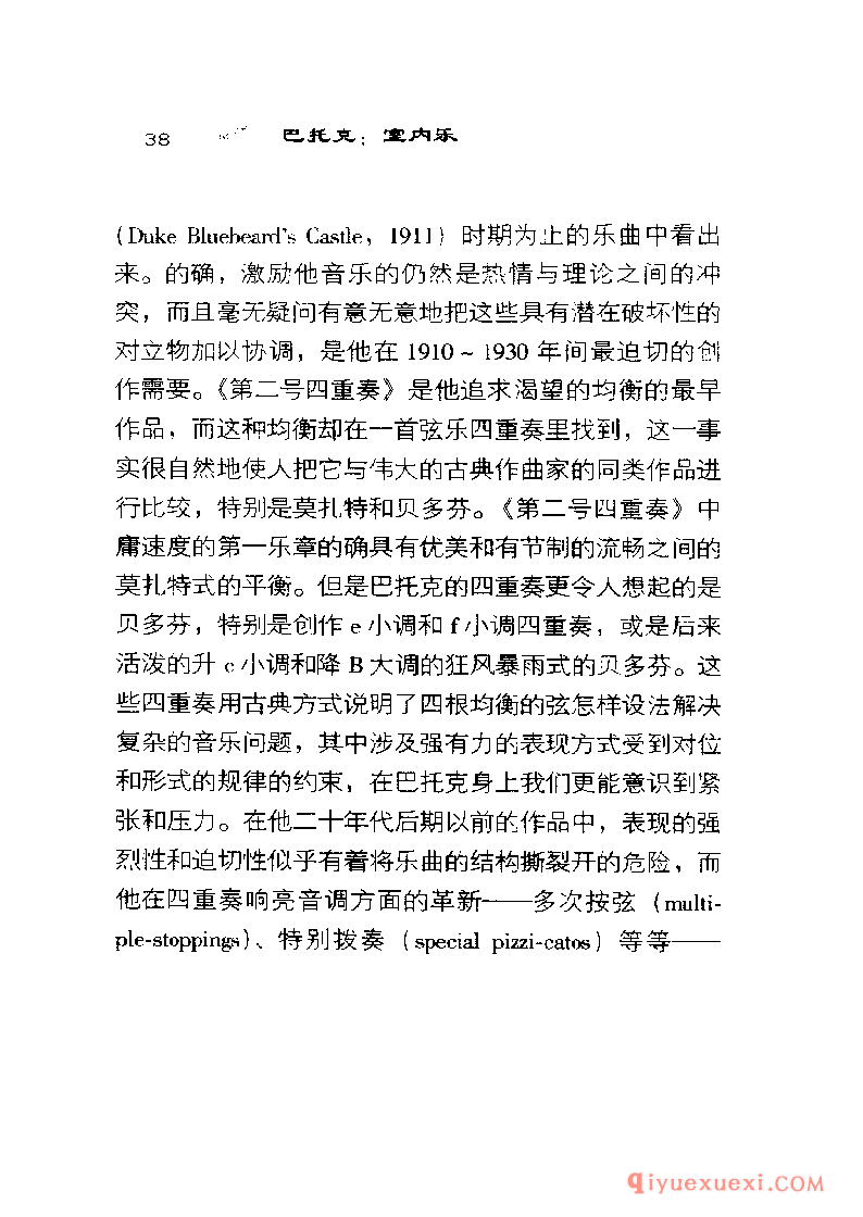 BBC音乐导读2 | 巴托克.室内乐PDF电子版免费下载