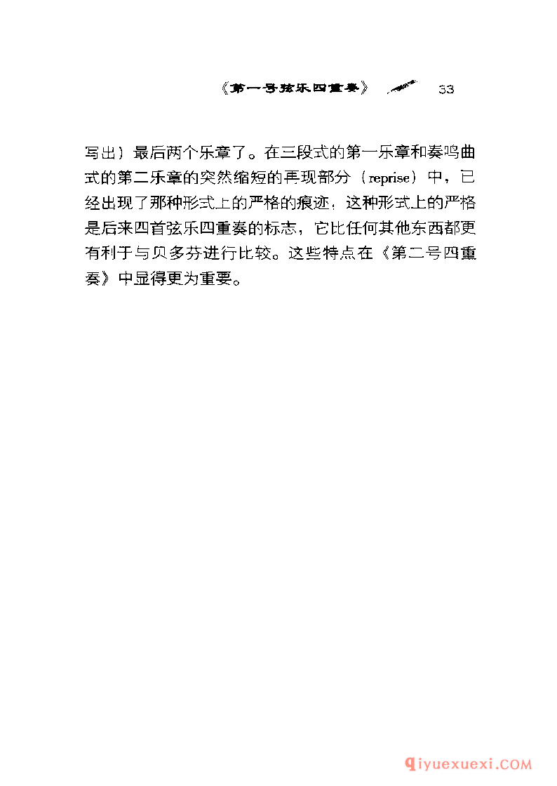 BBC音乐导读2 | 巴托克.室内乐PDF电子版免费下载