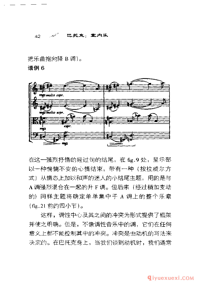 BBC音乐导读2 | 巴托克.室内乐PDF电子版免费下载