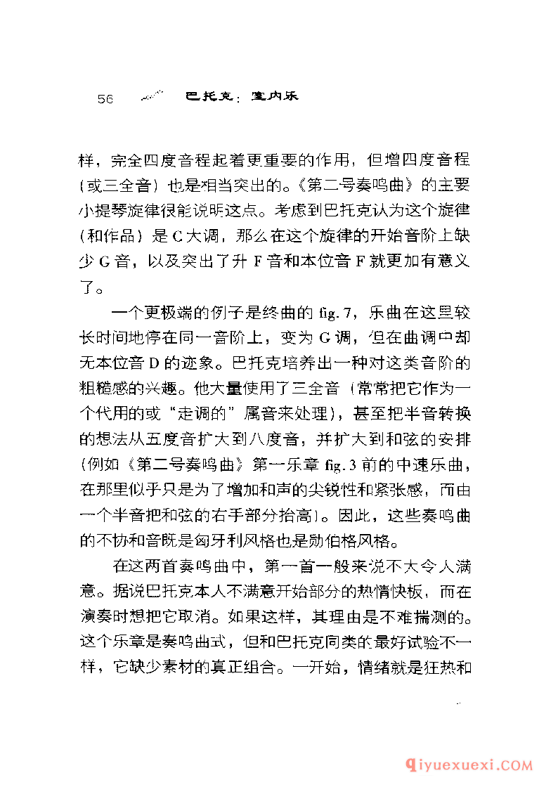 BBC音乐导读2 | 巴托克.室内乐PDF电子版免费下载