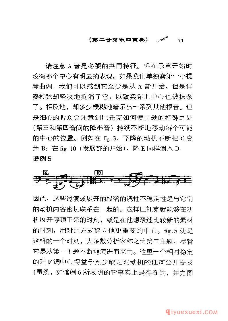 BBC音乐导读2 | 巴托克.室内乐PDF电子版免费下载
