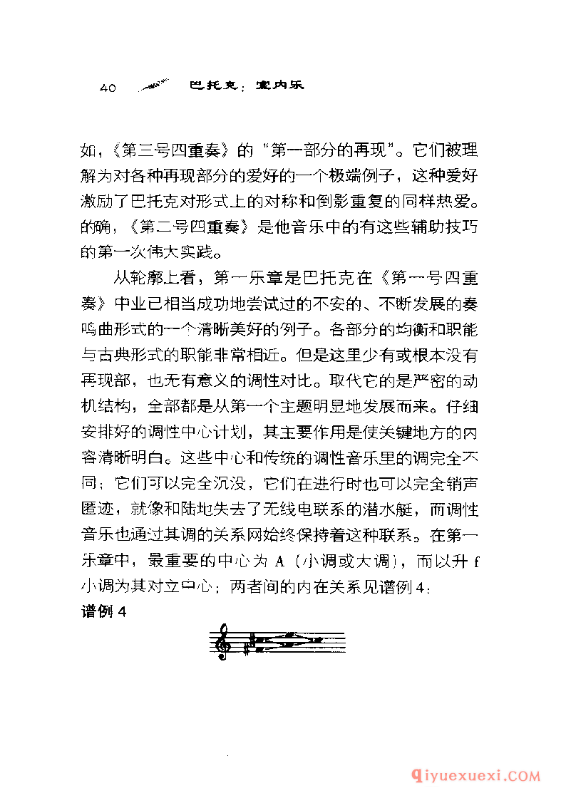 BBC音乐导读2 | 巴托克.室内乐PDF电子版免费下载