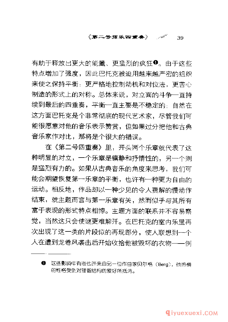 BBC音乐导读2 | 巴托克.室内乐PDF电子版免费下载
