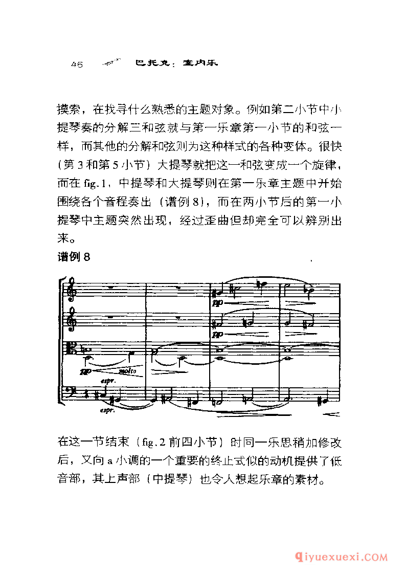 BBC音乐导读2 | 巴托克.室内乐PDF电子版免费下载