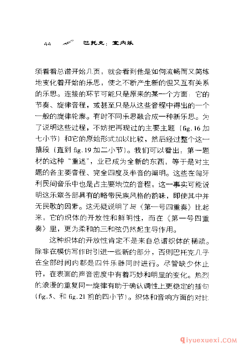BBC音乐导读2 | 巴托克.室内乐PDF电子版免费下载