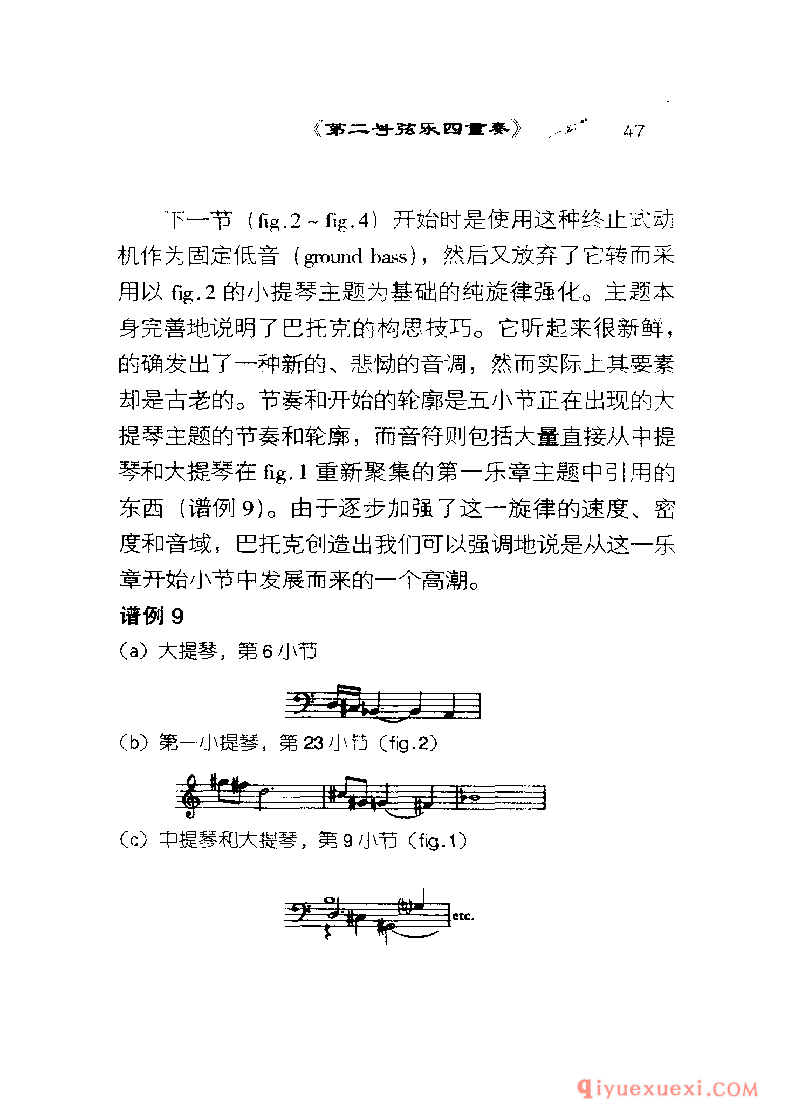 BBC音乐导读2 | 巴托克.室内乐PDF电子版免费下载