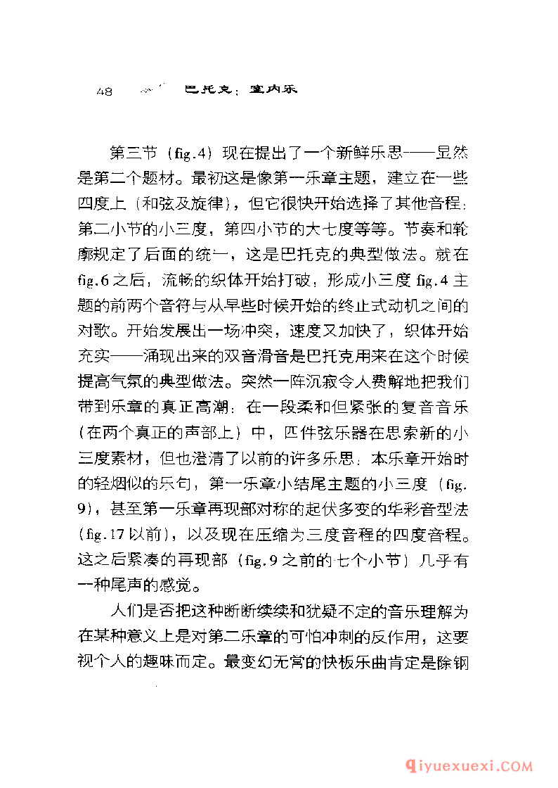 BBC音乐导读2 | 巴托克.室内乐PDF电子版免费下载
