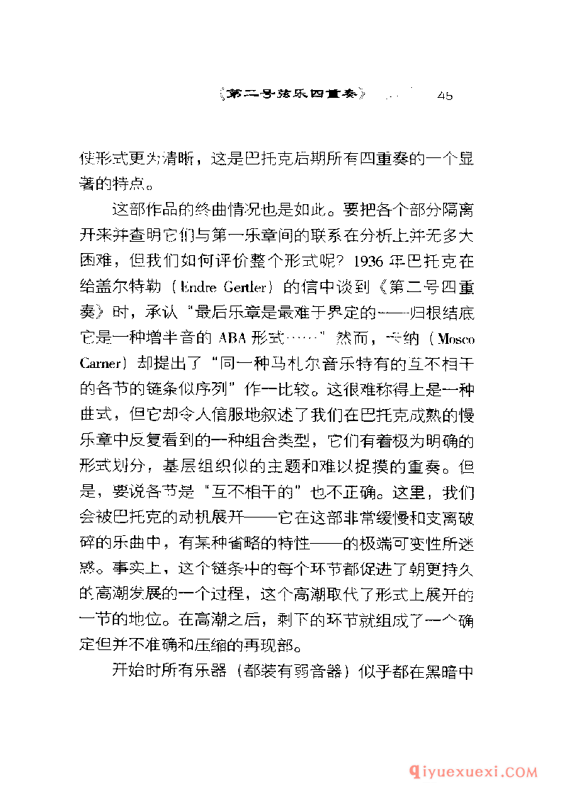 BBC音乐导读2 | 巴托克.室内乐PDF电子版免费下载