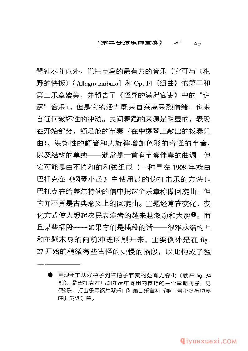 BBC音乐导读2 | 巴托克.室内乐PDF电子版免费下载