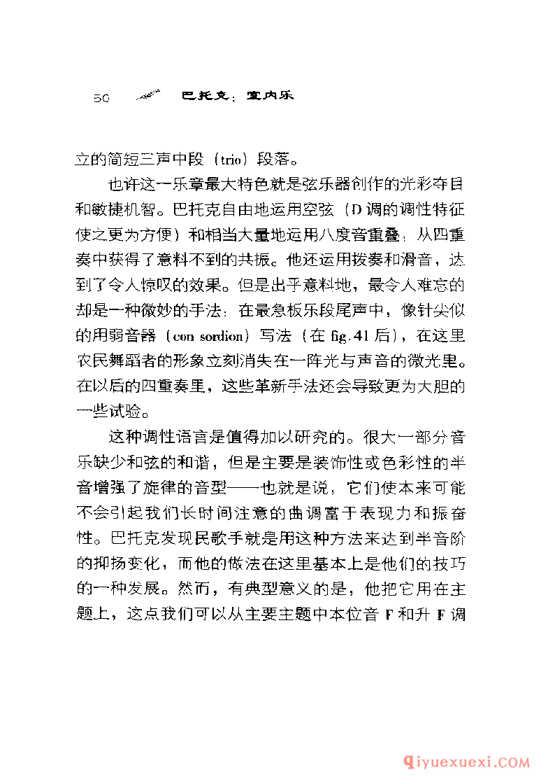 BBC音乐导读2 | 巴托克.室内乐PDF电子版免费下载