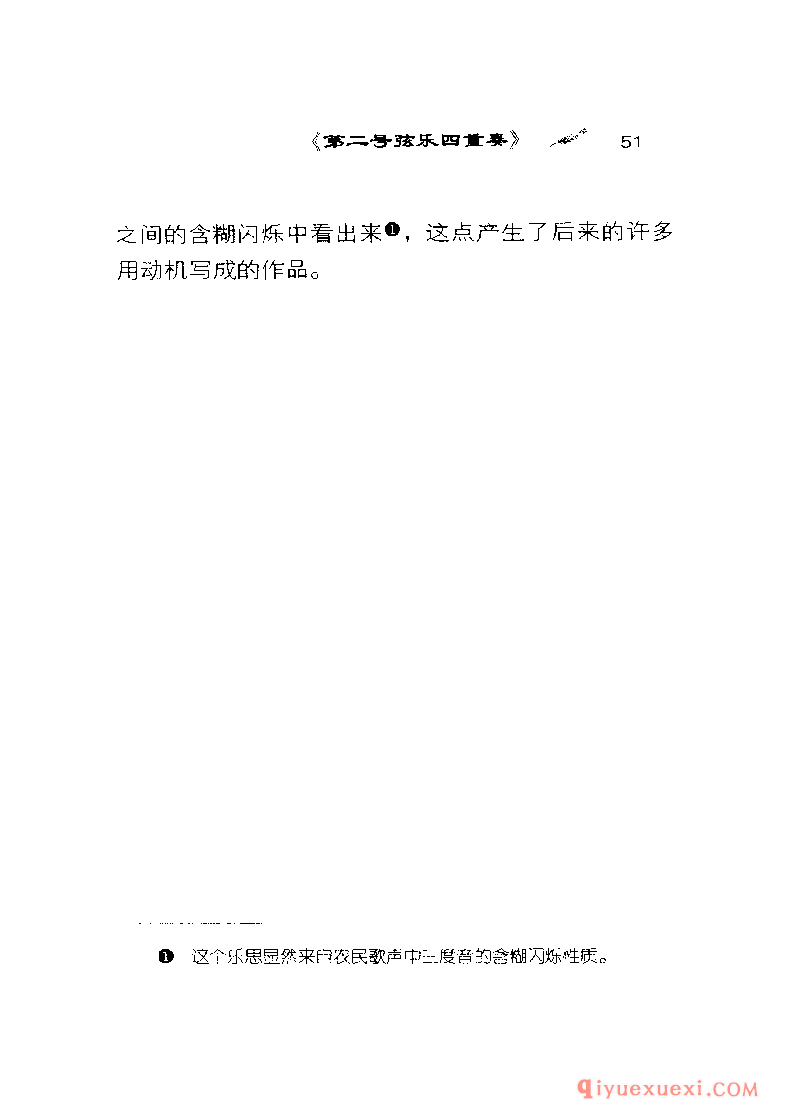 BBC音乐导读2 | 巴托克.室内乐PDF电子版免费下载