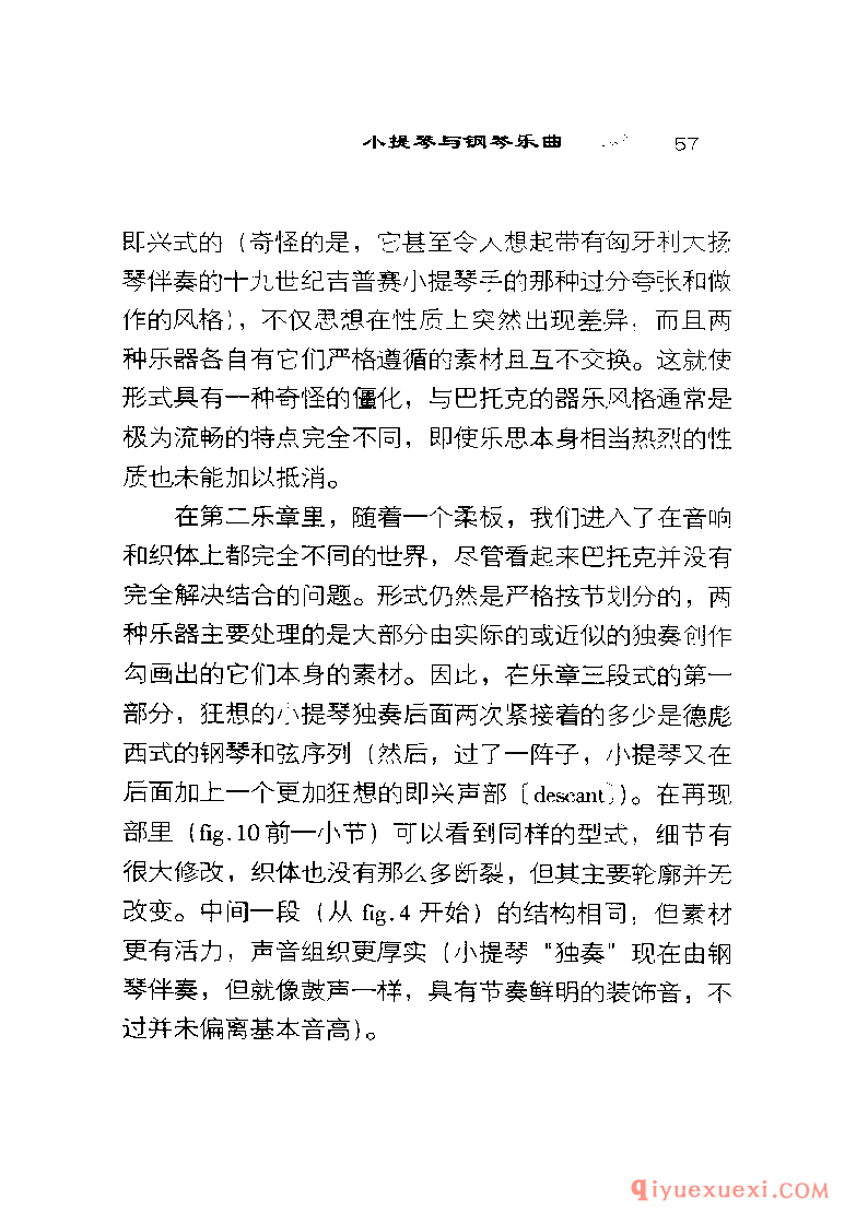 BBC音乐导读2 | 巴托克.室内乐PDF电子版免费下载