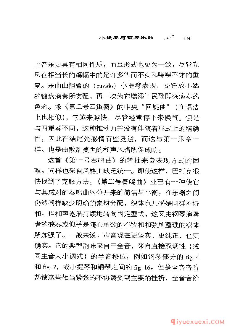 BBC音乐导读2 | 巴托克.室内乐PDF电子版免费下载