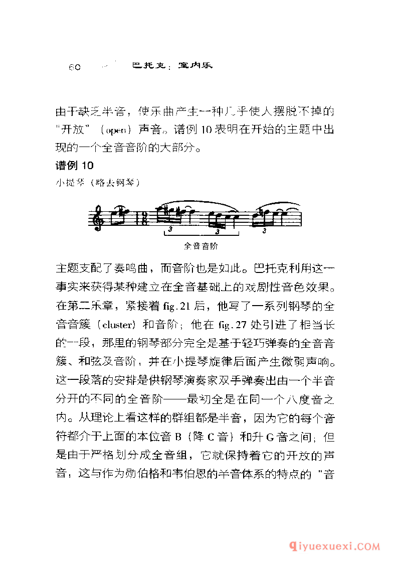 BBC音乐导读2 | 巴托克.室内乐PDF电子版免费下载