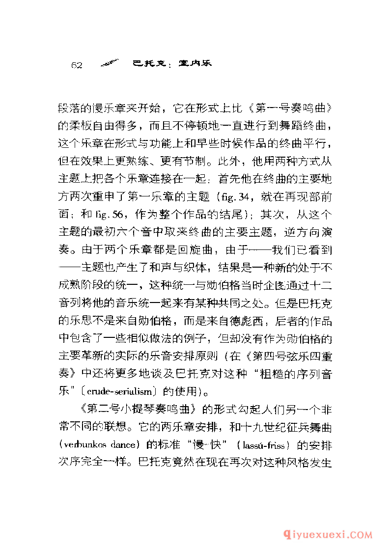 BBC音乐导读2 | 巴托克.室内乐PDF电子版免费下载