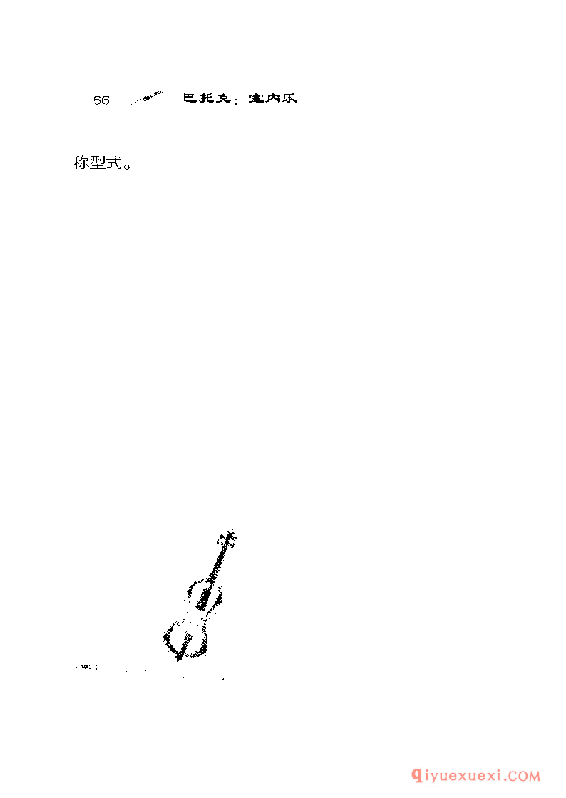 BBC音乐导读2 | 巴托克.室内乐PDF电子版免费下载