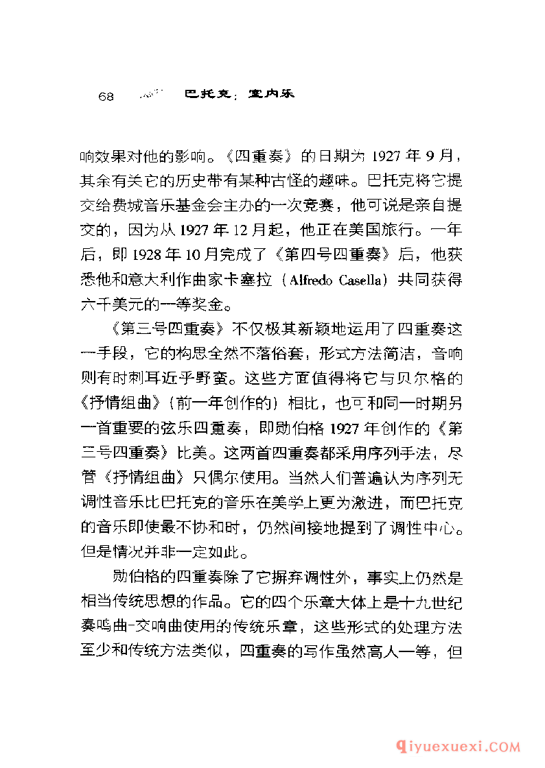 BBC音乐导读2 | 巴托克.室内乐PDF电子版免费下载