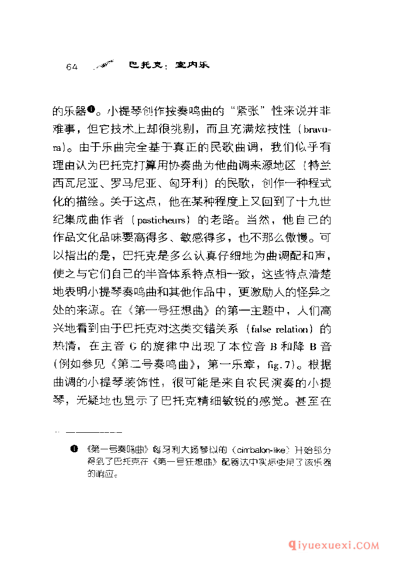 BBC音乐导读2 | 巴托克.室内乐PDF电子版免费下载