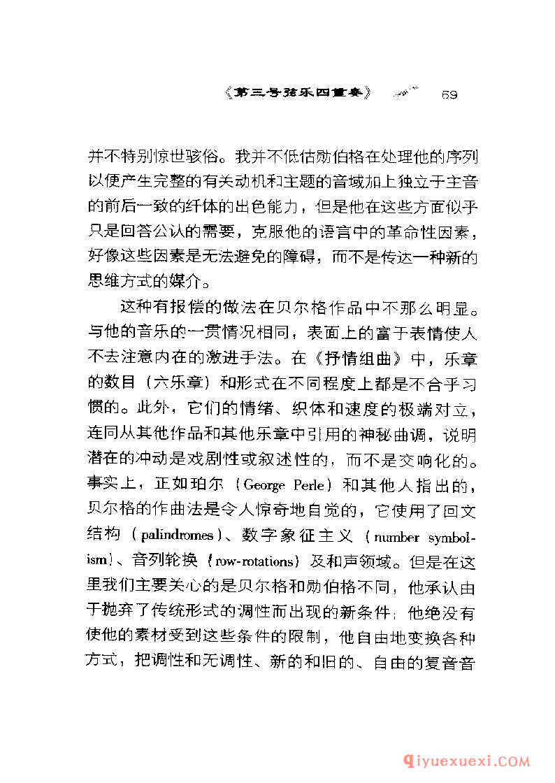 BBC音乐导读2 | 巴托克.室内乐PDF电子版免费下载