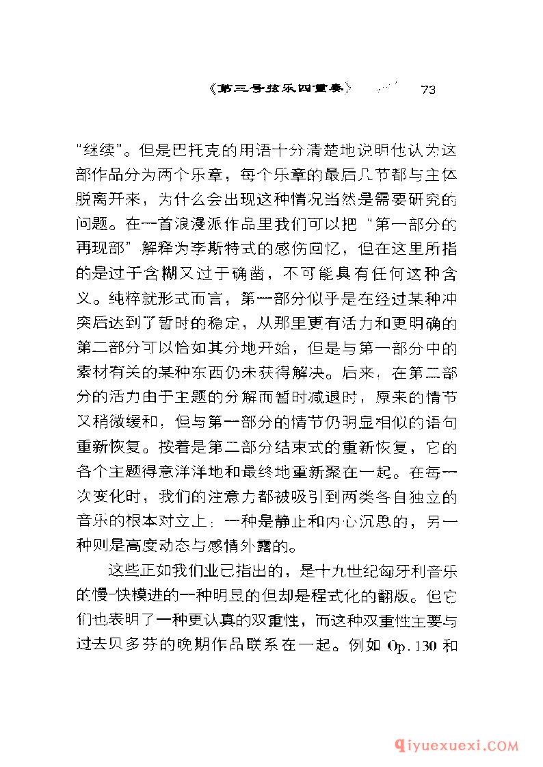 BBC音乐导读2 | 巴托克.室内乐PDF电子版免费下载