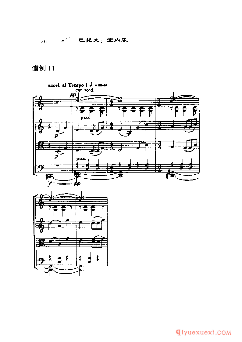 BBC音乐导读2 | 巴托克.室内乐PDF电子版免费下载