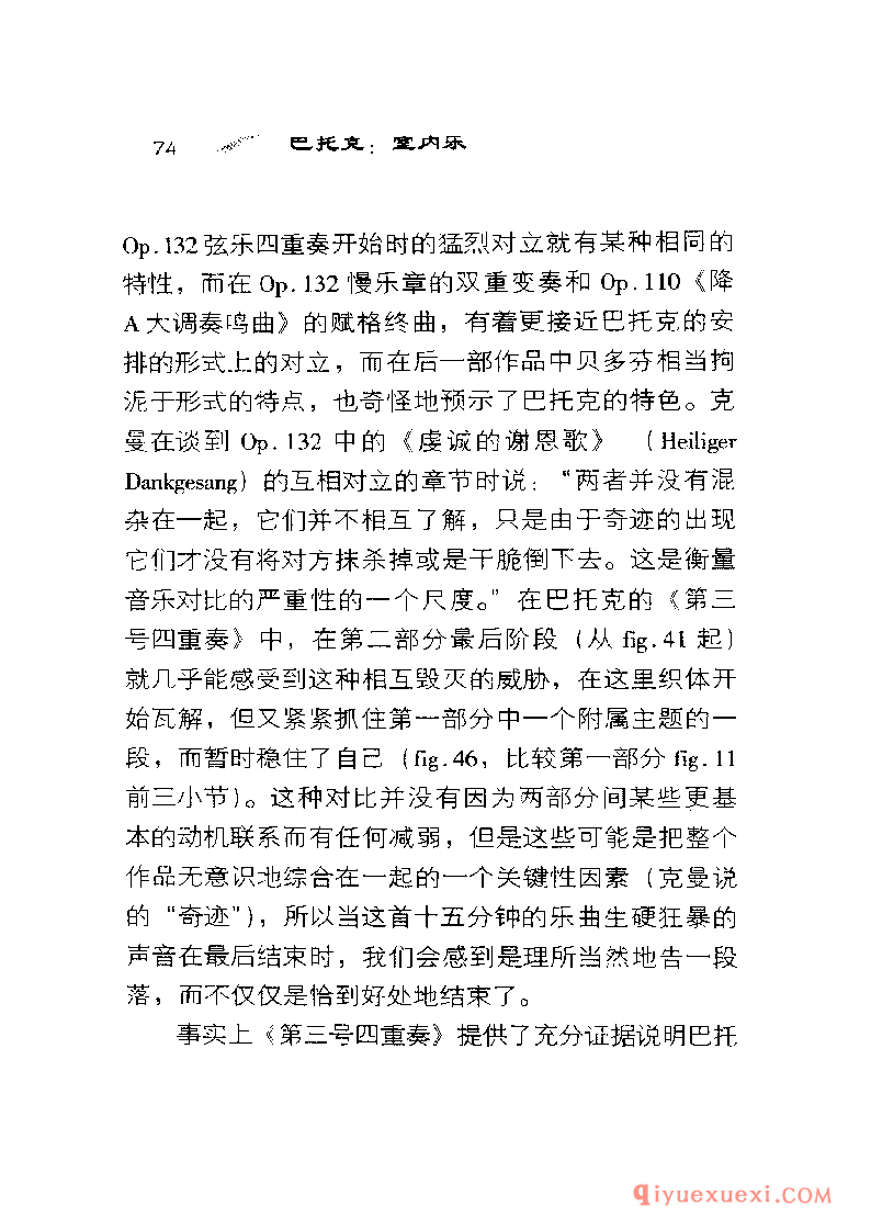 BBC音乐导读2 | 巴托克.室内乐PDF电子版免费下载