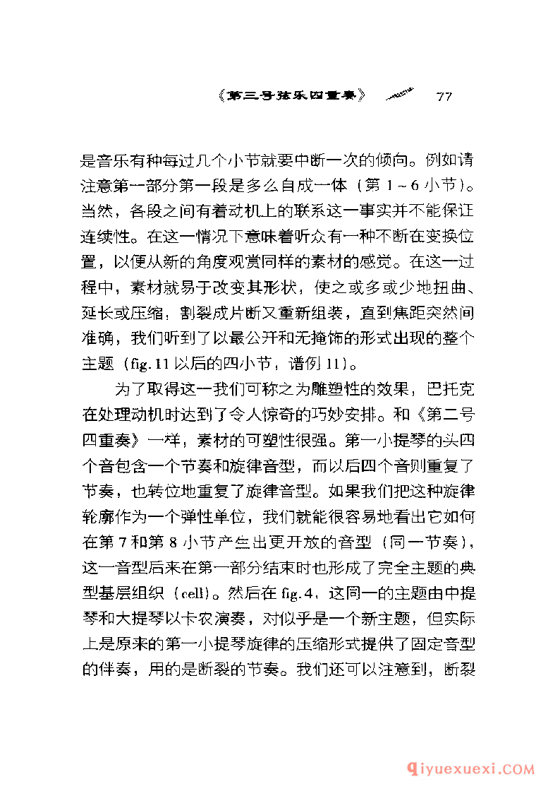 BBC音乐导读2 | 巴托克.室内乐PDF电子版免费下载