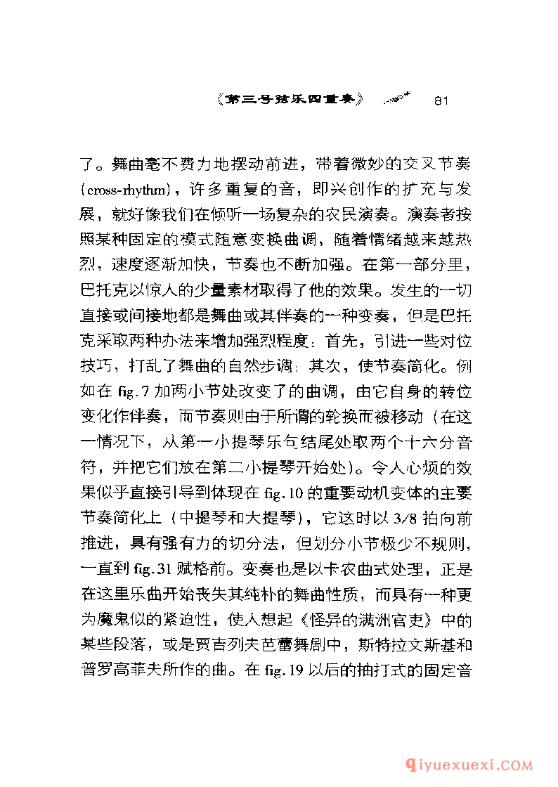 BBC音乐导读2 | 巴托克.室内乐PDF电子版免费下载