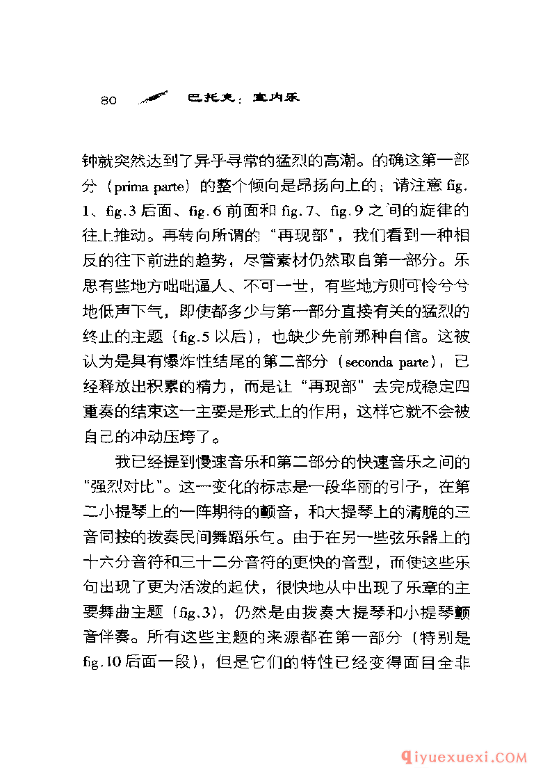 BBC音乐导读2 | 巴托克.室内乐PDF电子版免费下载