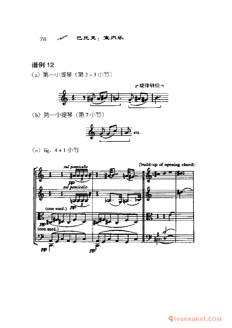 BBC音乐导读2 | 巴托克.室内乐PDF电子版免费下载
