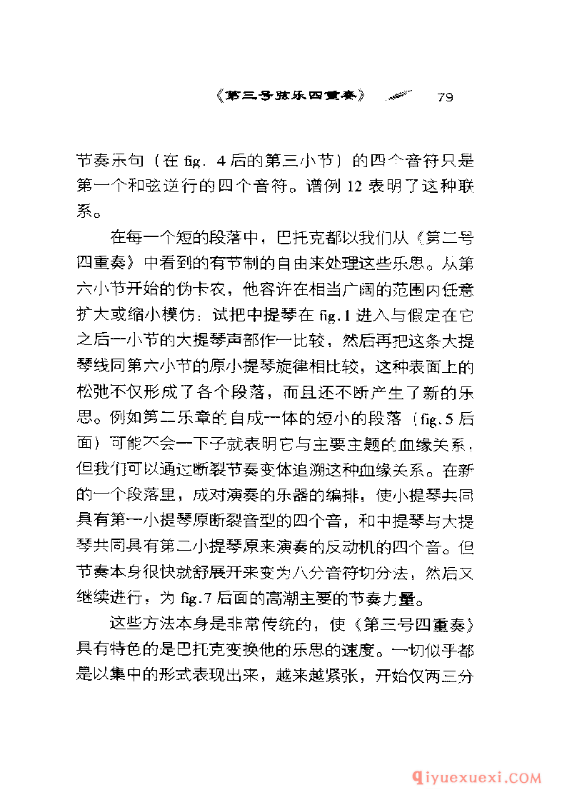BBC音乐导读2 | 巴托克.室内乐PDF电子版免费下载