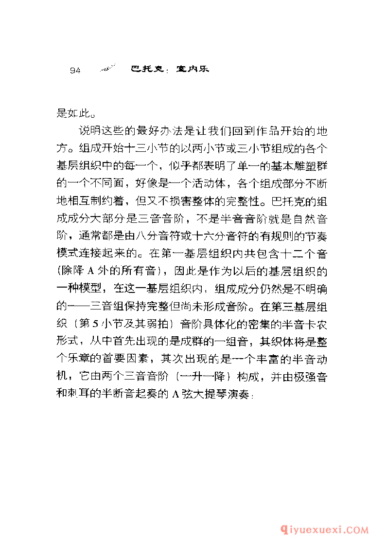 BBC音乐导读2 | 巴托克.室内乐PDF电子版免费下载