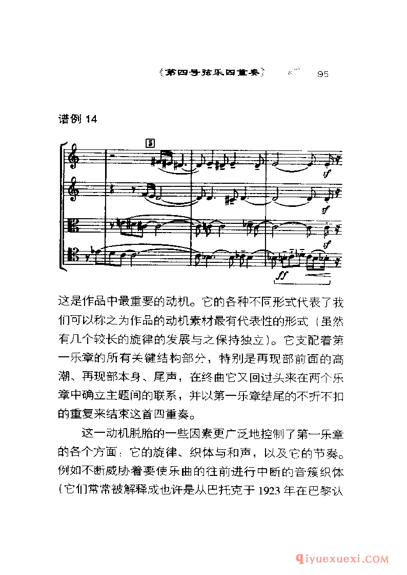 BBC音乐导读2 | 巴托克.室内乐PDF电子版免费下载
