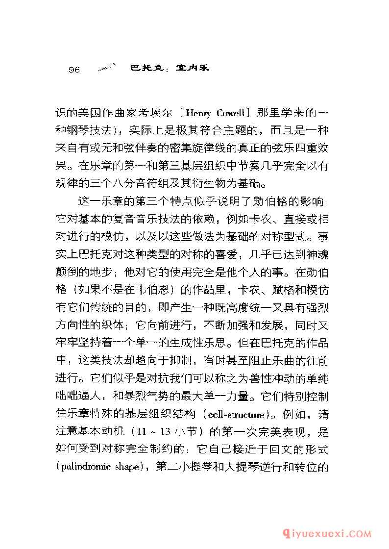 BBC音乐导读2 | 巴托克.室内乐PDF电子版免费下载
