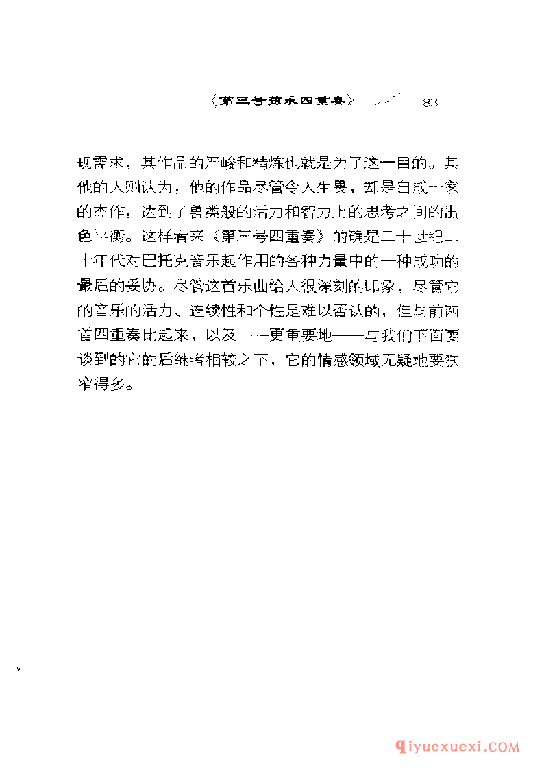 BBC音乐导读2 | 巴托克.室内乐PDF电子版免费下载