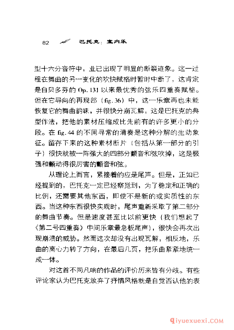 BBC音乐导读2 | 巴托克.室内乐PDF电子版免费下载