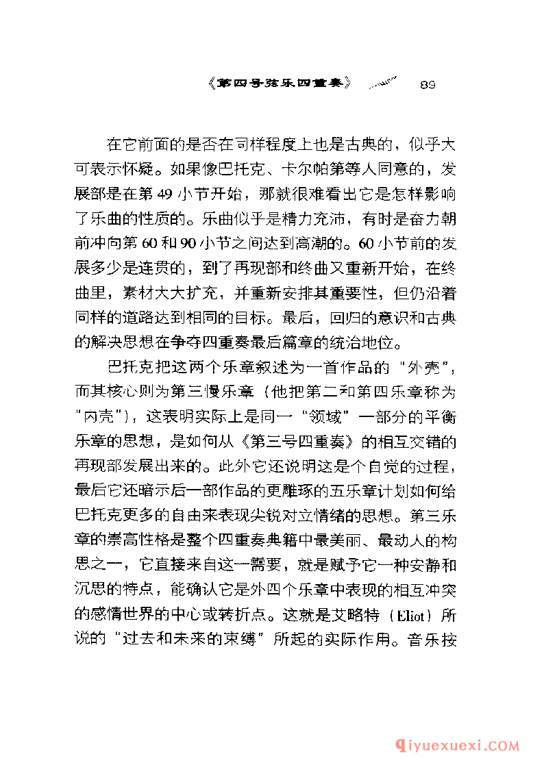 BBC音乐导读2 | 巴托克.室内乐PDF电子版免费下载