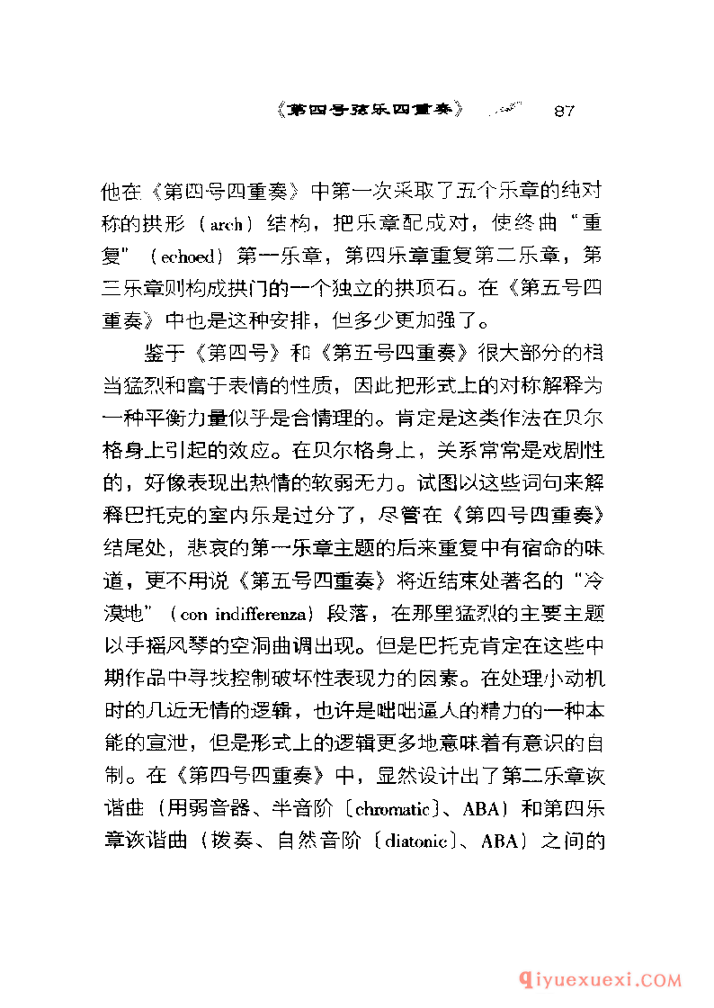 BBC音乐导读2 | 巴托克.室内乐PDF电子版免费下载