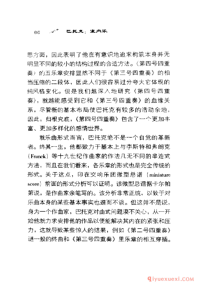 BBC音乐导读2 | 巴托克.室内乐PDF电子版免费下载