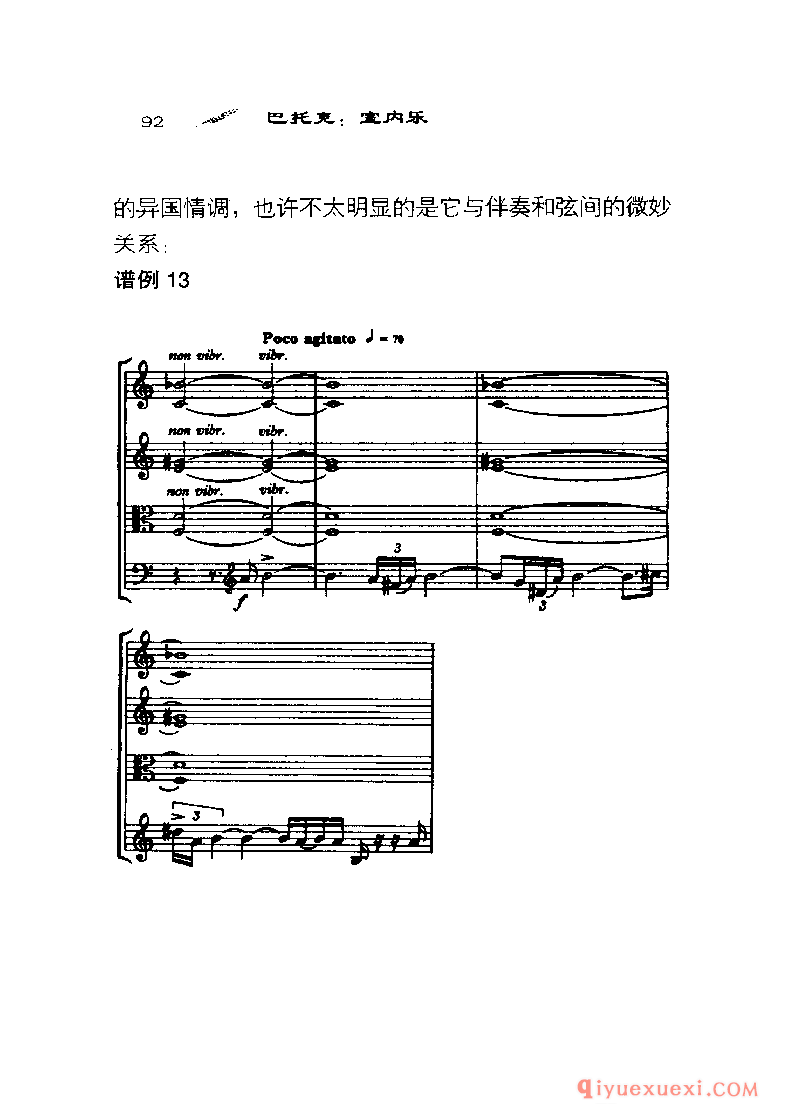 BBC音乐导读2 | 巴托克.室内乐PDF电子版免费下载