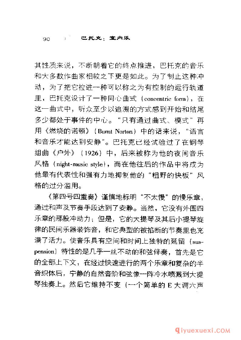 BBC音乐导读2 | 巴托克.室内乐PDF电子版免费下载
