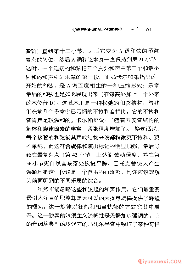 BBC音乐导读2 | 巴托克.室内乐PDF电子版免费下载