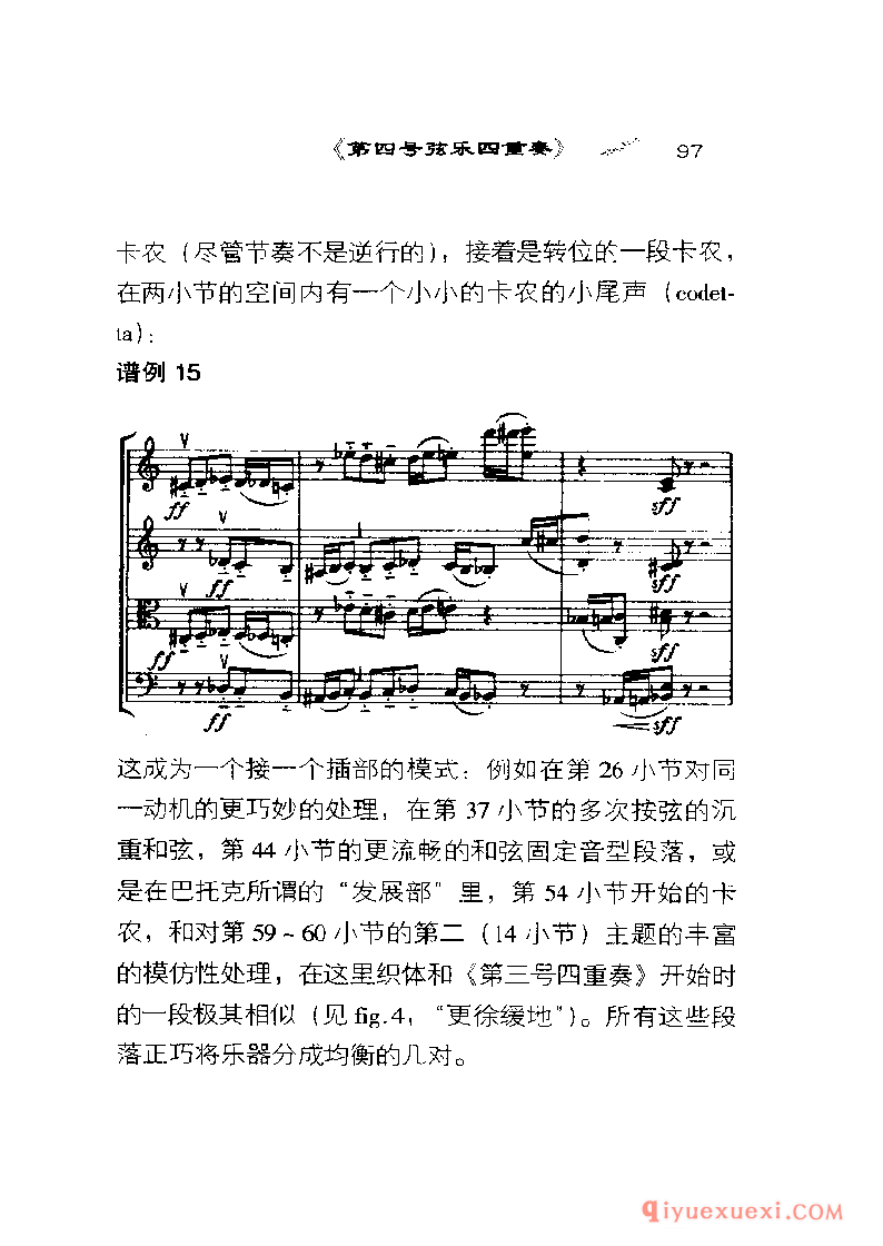BBC音乐导读2 | 巴托克.室内乐PDF电子版免费下载