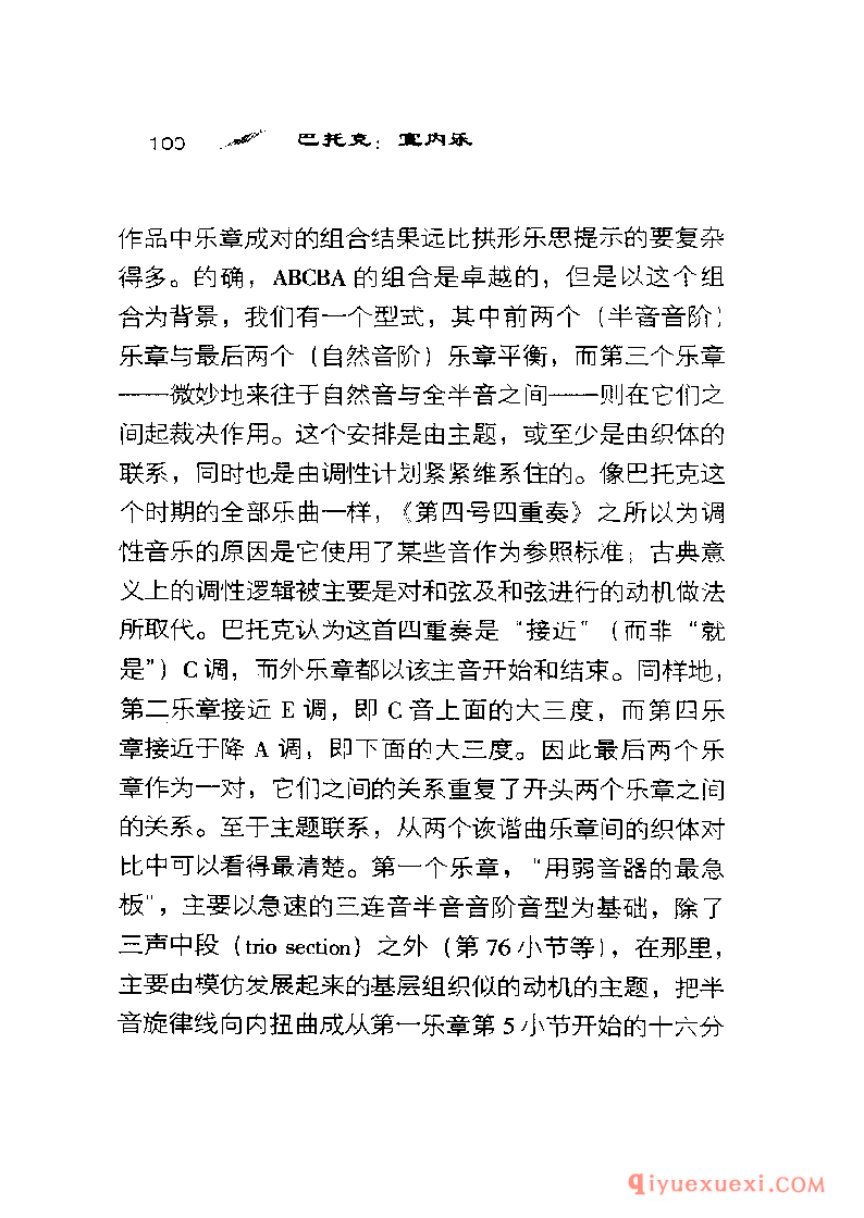 BBC音乐导读2 | 巴托克.室内乐PDF电子版免费下载