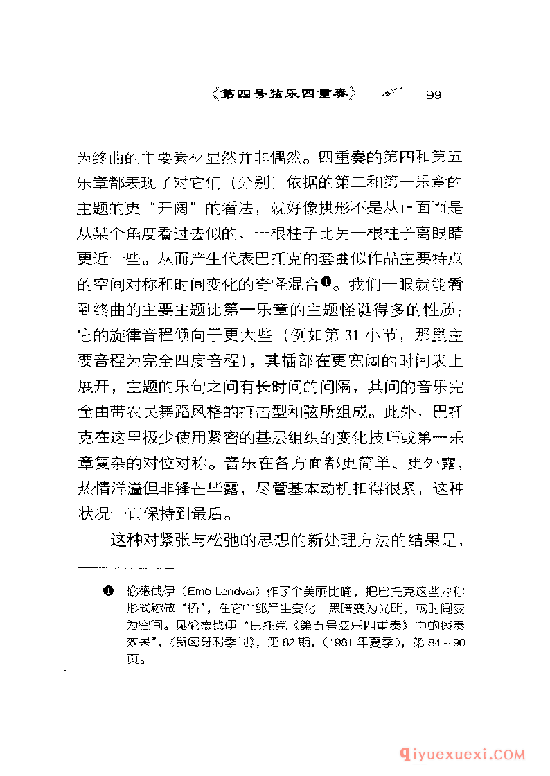 BBC音乐导读2 | 巴托克.室内乐PDF电子版免费下载