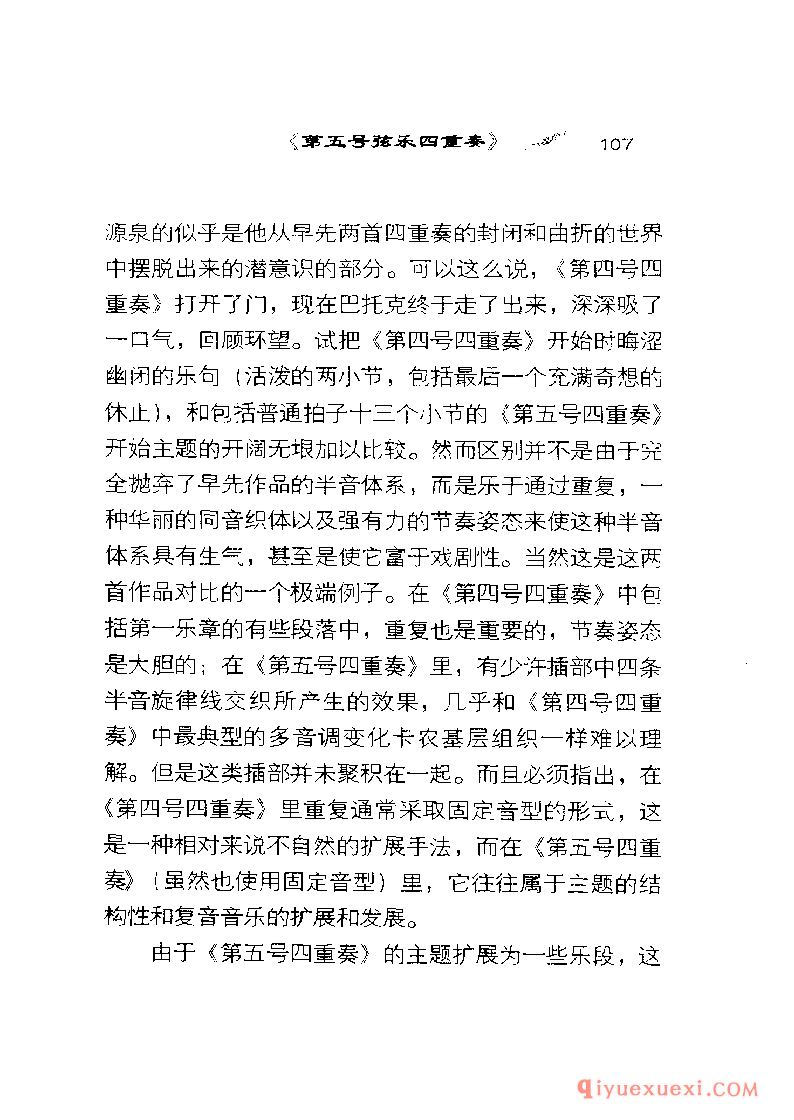 BBC音乐导读2 | 巴托克.室内乐PDF电子版免费下载