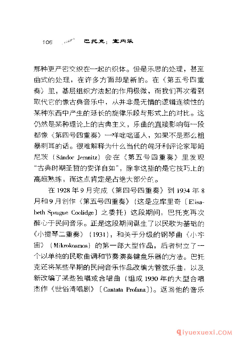 BBC音乐导读2 | 巴托克.室内乐PDF电子版免费下载