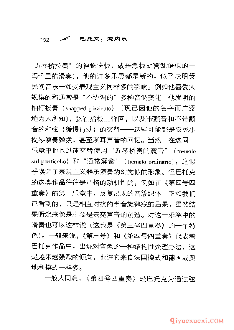 BBC音乐导读2 | 巴托克.室内乐PDF电子版免费下载