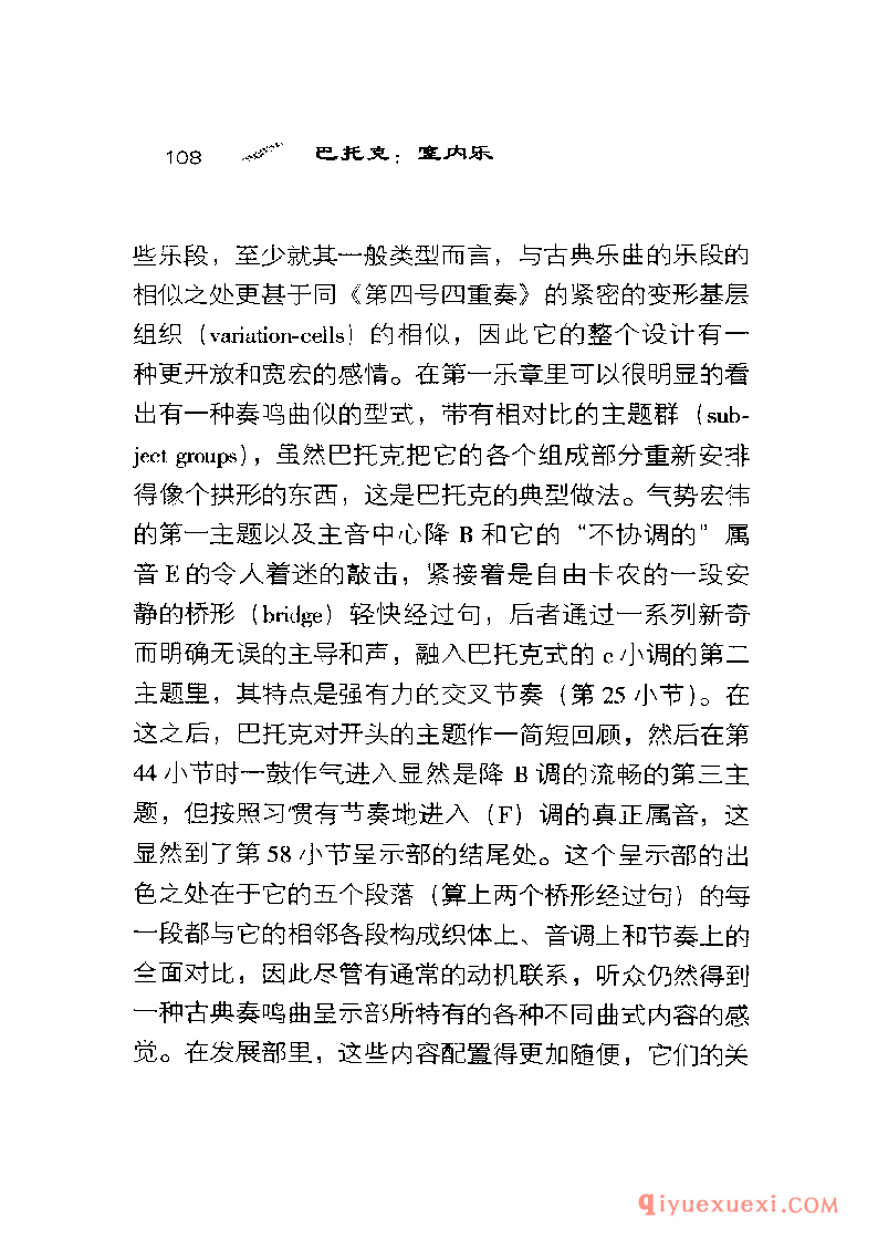 BBC音乐导读2 | 巴托克.室内乐PDF电子版免费下载